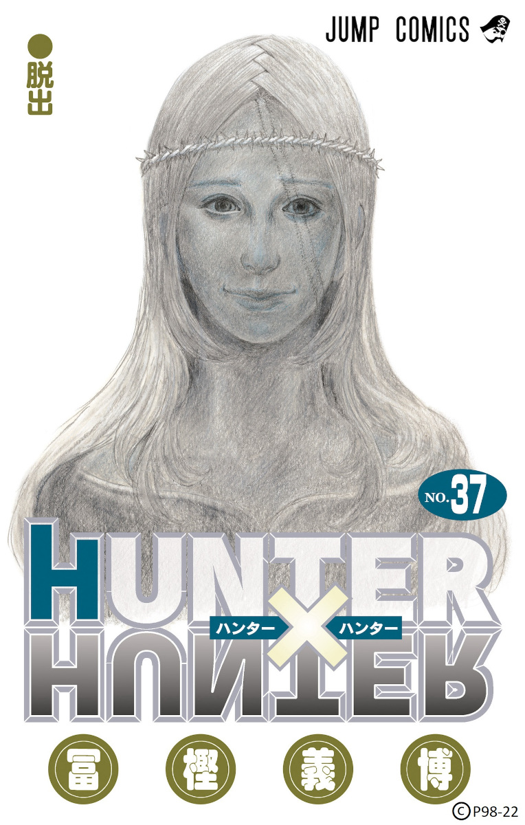 hunter x hunter 37 animeclick hunter x hunter 37 animeclick